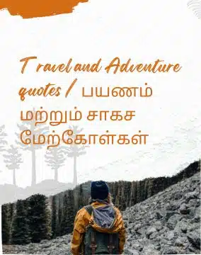 A collection of inspirational quotes about Travel quotes in tamil exploration, and adventure wealthytamilan