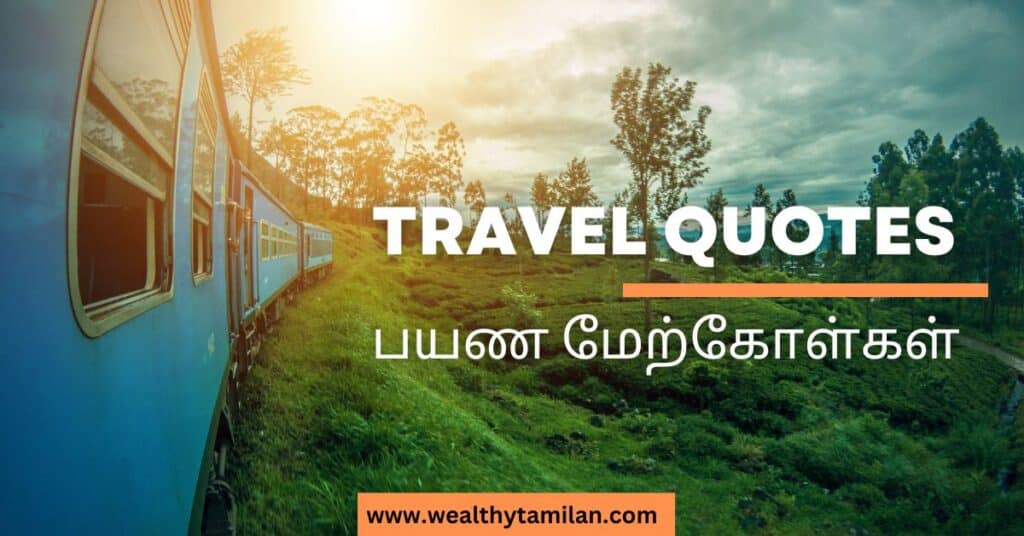 A collection of inspirational quotes about Travel quotes in tamil exploration, and adventure wealthytamilan