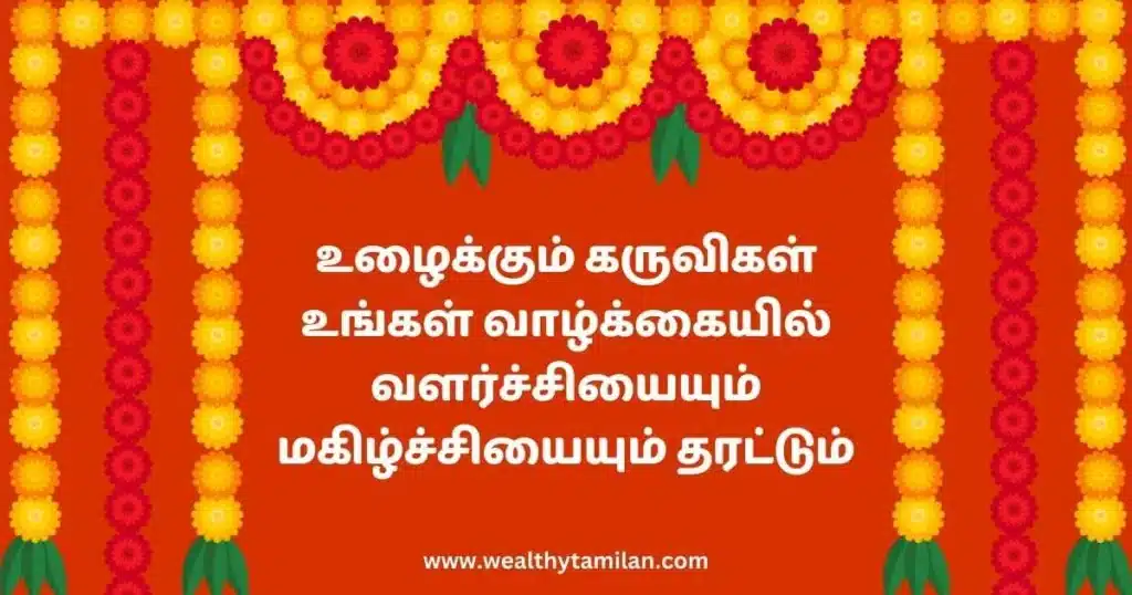 Ayudha Pooja wishes in Tamil with a message "ஆயுத பூஜை நாளில் உங்கள் ஒவ்வொரு செயலும் வெற்றியாக மாறட்டும்" featuring traditional festival decorations like bells, oil lamps, tools, scooter, and sports car. Wishing success and victory in all endeavors on this auspicious day.