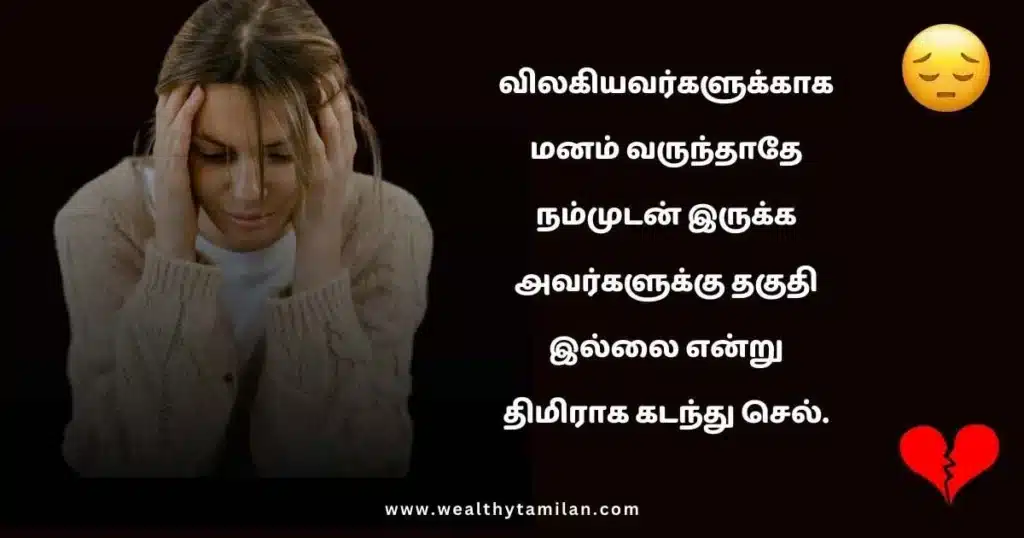 Love failure quotes in Tamil - A distressed woman holding her head, thinking about love failure