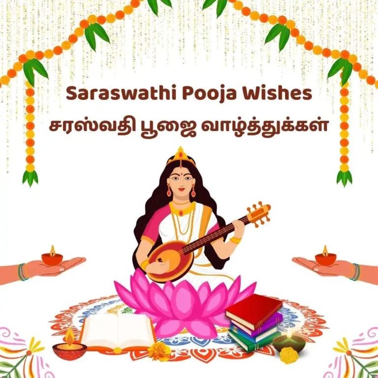 Saraswathi Pooja wishes in Tamil featuring Goddess Saraswathi playing veena, with traditional decorations – Wealthy Tamilan