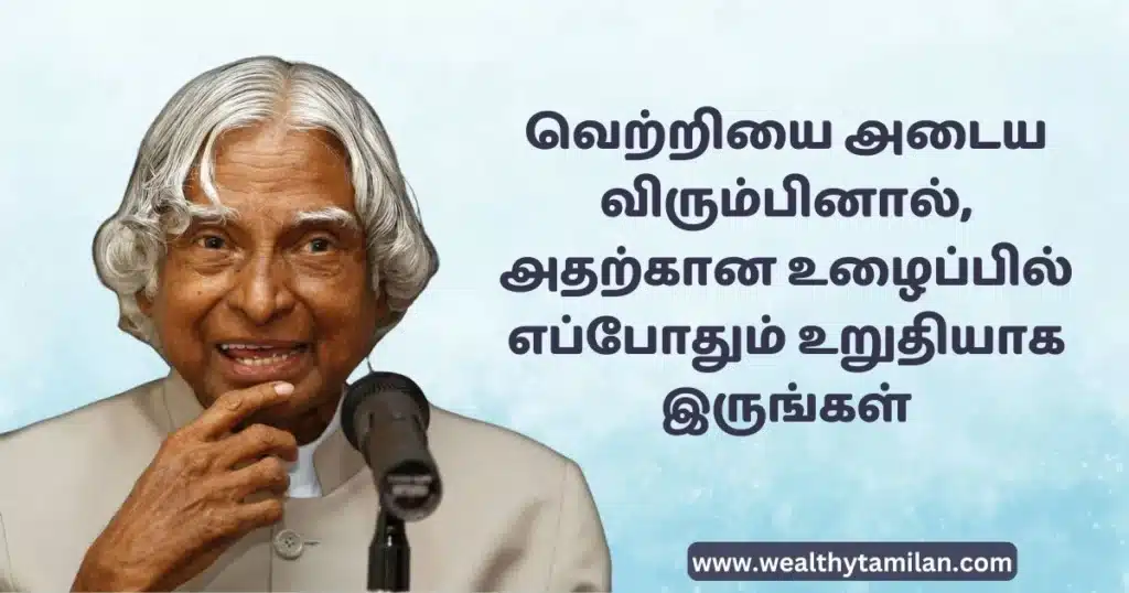 Inspiring APJ Abdul Kalam Quotes in Tamil - அப்துல் கலாம் 100