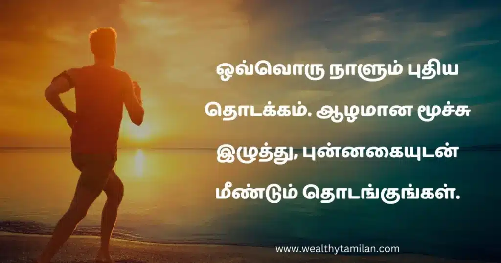 good morning in tamil 1