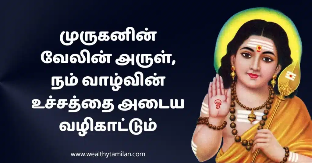 An image of Lord murugan quotes in tamil adorned in rich attire, holding the Vel (spear) with a calm and graceful expression. The background is a gradient of green and yellow, symbolizing a divine aura. The image includes Tamil text to the left