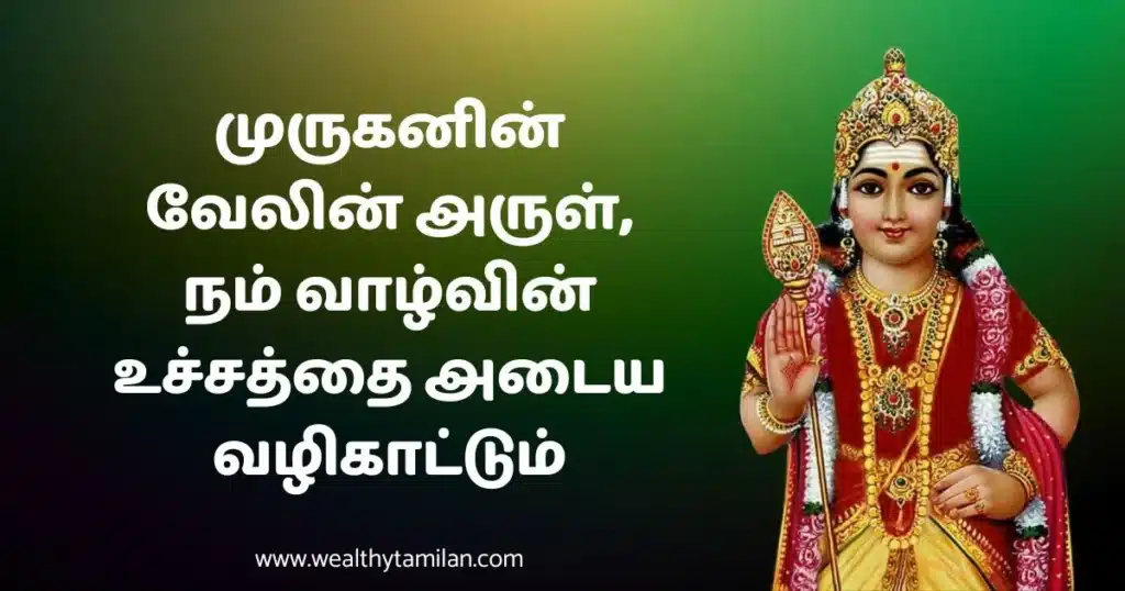 murugan quotes in tamil 2