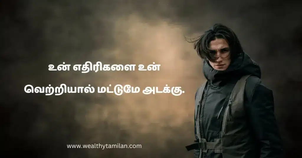 Attitude quotes in Tamil about achieving success through victory