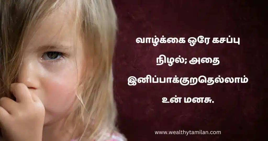 Attitude quotes in Tamil about the power of a positive mindset