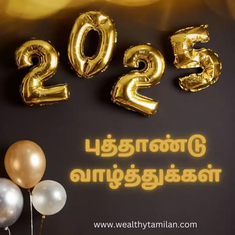 happy new year wishes in tamil Golden balloons spelling out "2025" against a dark background, with the Tamil text "புத்தாண்டு வாழ்த்துக்கள் meaning