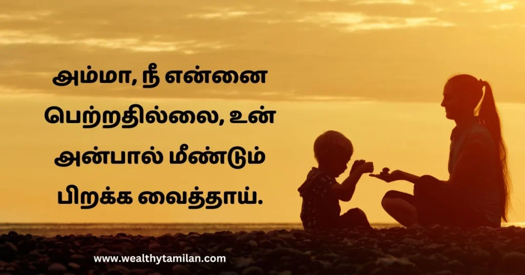 A Tamil quote on a laptop screen that reads, "Mother, you didn't give birth to me, but you made me reborn with your love amma quotes in tamil