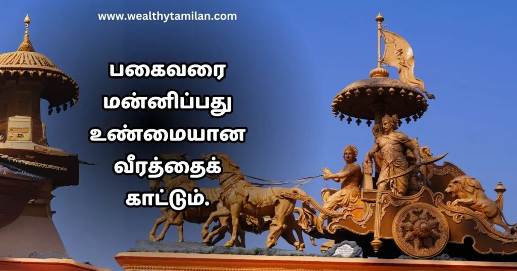 A golden chariot with Krishna and Arjuna, with the Tamil quote "A man who is able to forgive another is truly strong bhagavad gita quotes in tamil