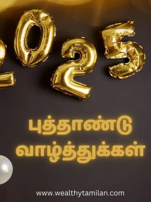 Happy New Year Wishes in Tamil​ – புத்தாண்டு வாழ்த்துக்கள் 2025
