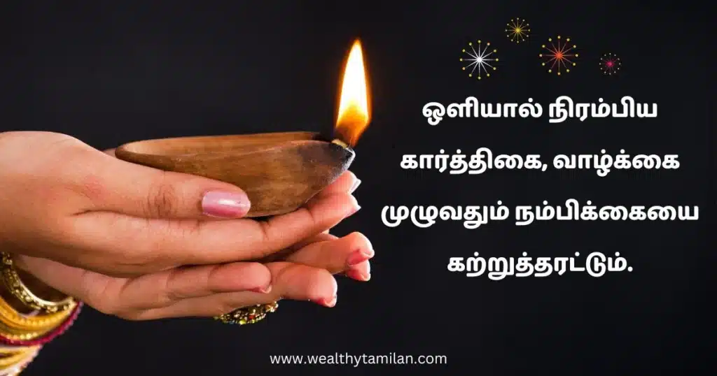 karthigai deepam wishes A person holding a lit diya (oil lamp) with their hands. The text in Tamil reads "ஒளியால் நிரம்பிய கார்த்திகை, வாழ்க்கை முழுவதும் நம்பிக்கையை காற்றுத்தரும்.