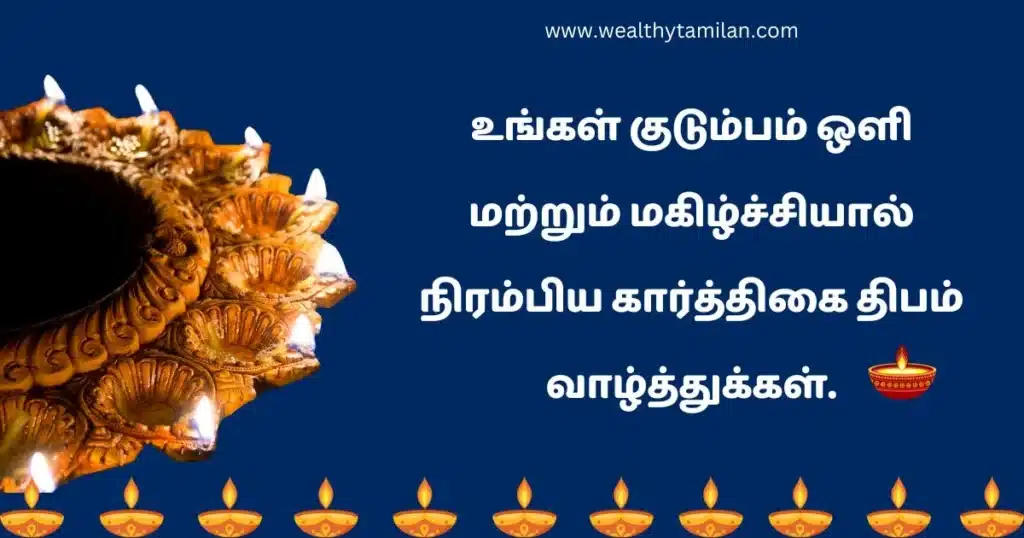 karthigai deepam wishes A large diya (oil lamp) with multiple flames, surrounded by smaller diyas. The text in Tamil reads "உங்கள் குடும்பம் ஒளி மற்றும மகிழ்ச்சியால் நிரம்பிய கார்த்திகை தீபம் வாழ்த்துக்கள்.