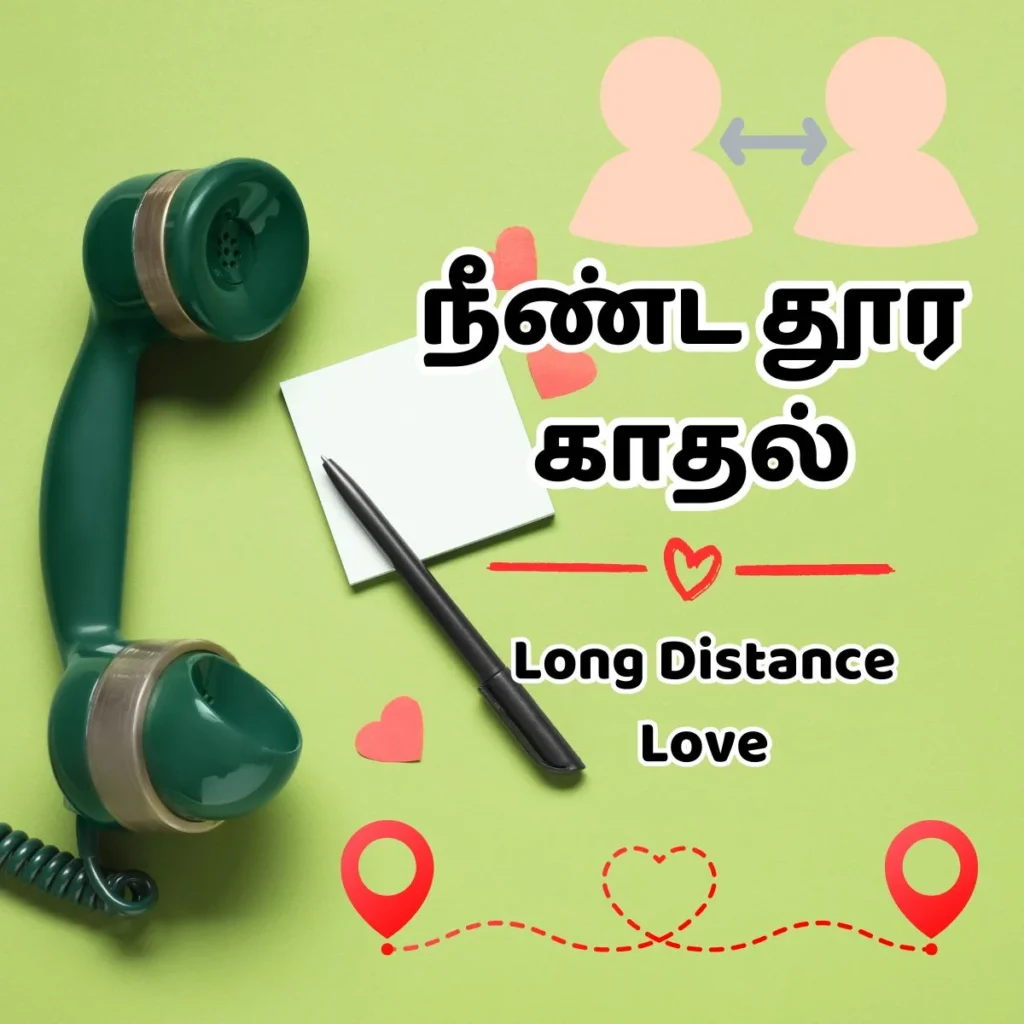 A green rotary phone, a pen, a notepad, and red hearts on a green background. The Tamil text "தொலைதூர காதல்" translates to long distance love quotes in tamil