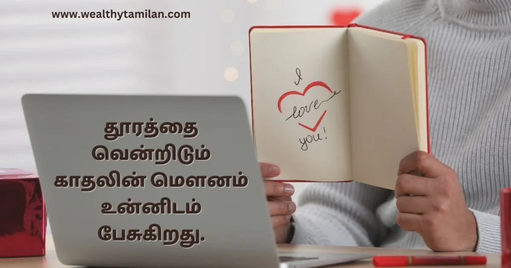 A person holding a notebook with a heart drawn on it and the words "I love you." The Tamil text translates to "Even if the distance is far, the bond of love will always be strong long distance love quotes in tamil