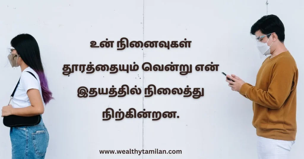 A Tamil text on a laptop screen that reads, "Your memories overcome distance and remain steadfast in my heart long distance love quotes in tamil