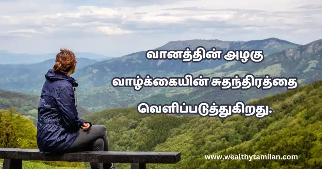 A screenshot of a Tamil-language nature quotes in tamil website displaying a quote about the beauty of the sky symbolizing freedom.