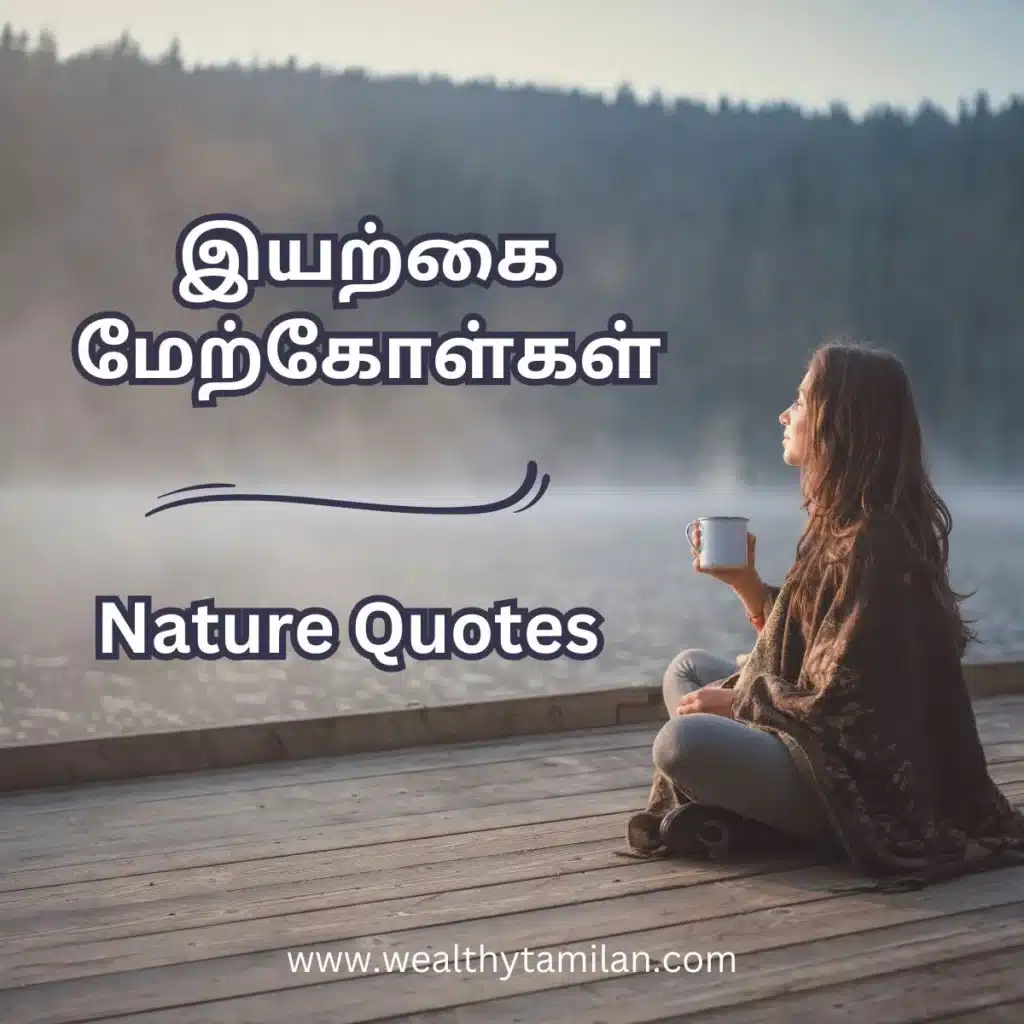 A serene scene of a woman sitting on a wooden deck near a misty lake, holding a cup, with the text "இயற்கை மேற்கோள்கள்" Nature Quotes in Tamil and "Nature Quotes" written on the image. The website link "www.wealthytamilan.com" is displayed at the bottom.