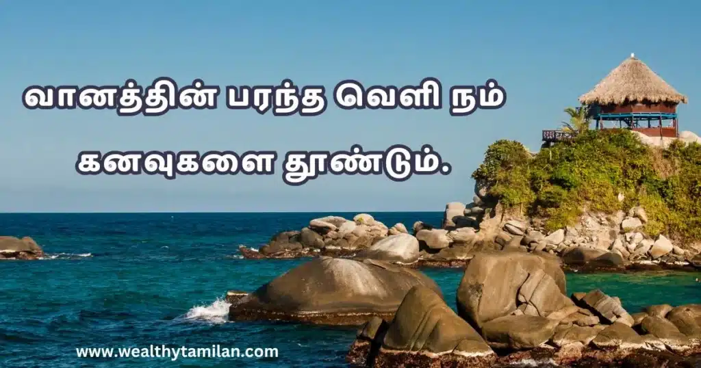 A nature quotes in tamil about the beauty of nature, displayed over an image of a serene beach scene with a thatched hut on a rock.