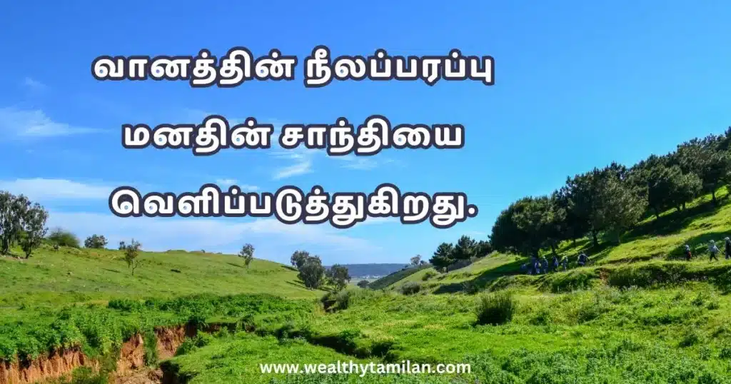 A nature quotes in tamil about nature, displayed over a serene landscape image with a lush green field and trees.