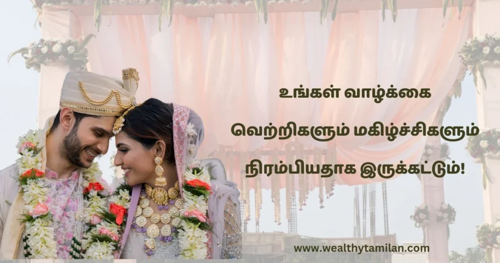 wedding day wishes in tamil May your life be filled with successes and happiness!