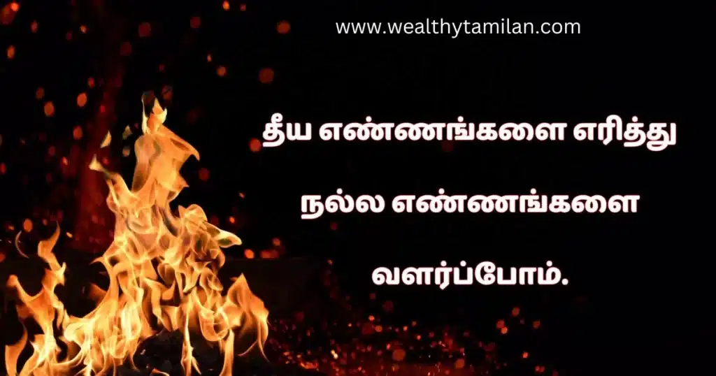 bhogi wishes in tamil A fiery background with flames dancing and text in Tamil that reads "தேவென் எண்ணங்களை எட்டுத் நல் எண்ணங்களை விளம்போம்."