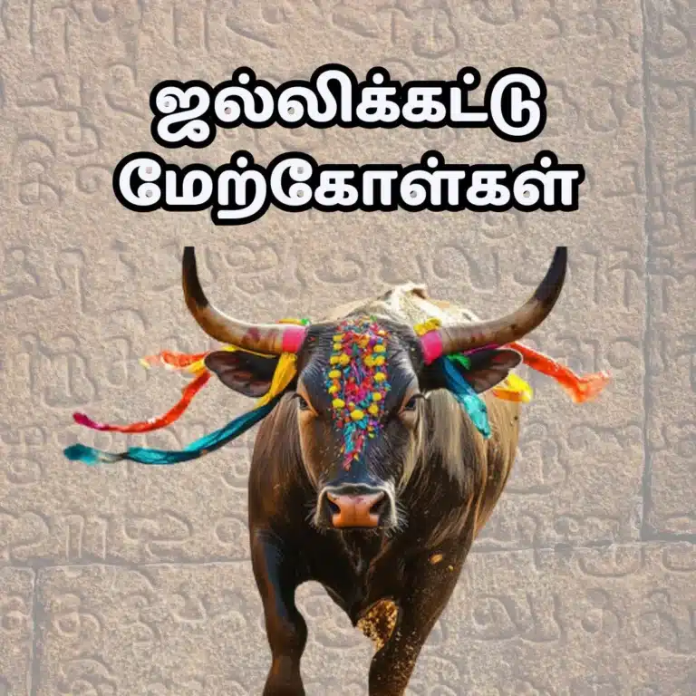 An image of a decorated bull with colorful adornments, overlaid with text in Tamil that says "ஜல்லிகட்டுப் merrகள்ளம். jallikattu quotes in tamil