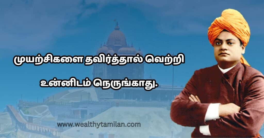 Swami Vivekananda standing with a quote in Tamil emphasizing education as a tool for human growth and excellence.