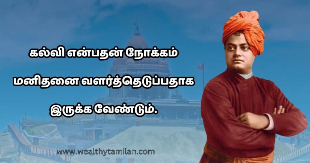 Swami Vivekananda with a background of a temple and the text 'Swami Vivekananda Quotes' written in Tamil and English.