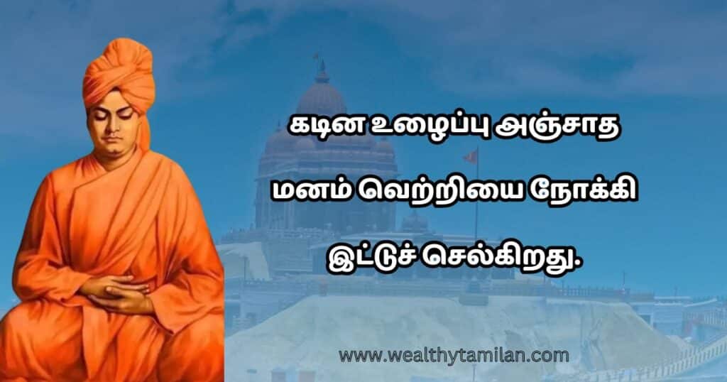 Swami Vivekananda meditating with a quote in Tamil about self-control and achieving success through focused effort.