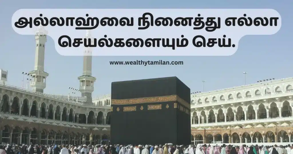 Islamic quotes in Tamil with mixed text and a website reference.