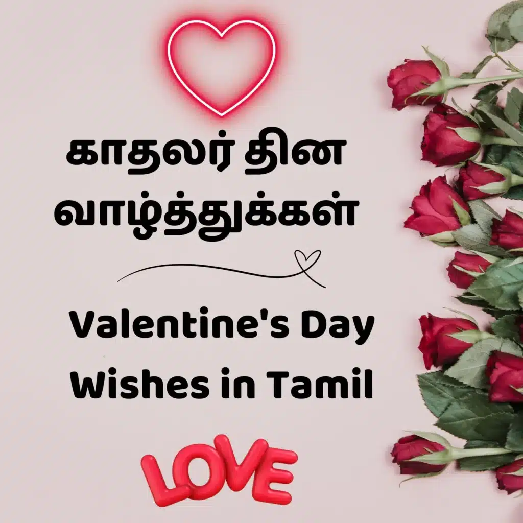 valentine's day wishes in tamil and English with a neon heart and red roses.