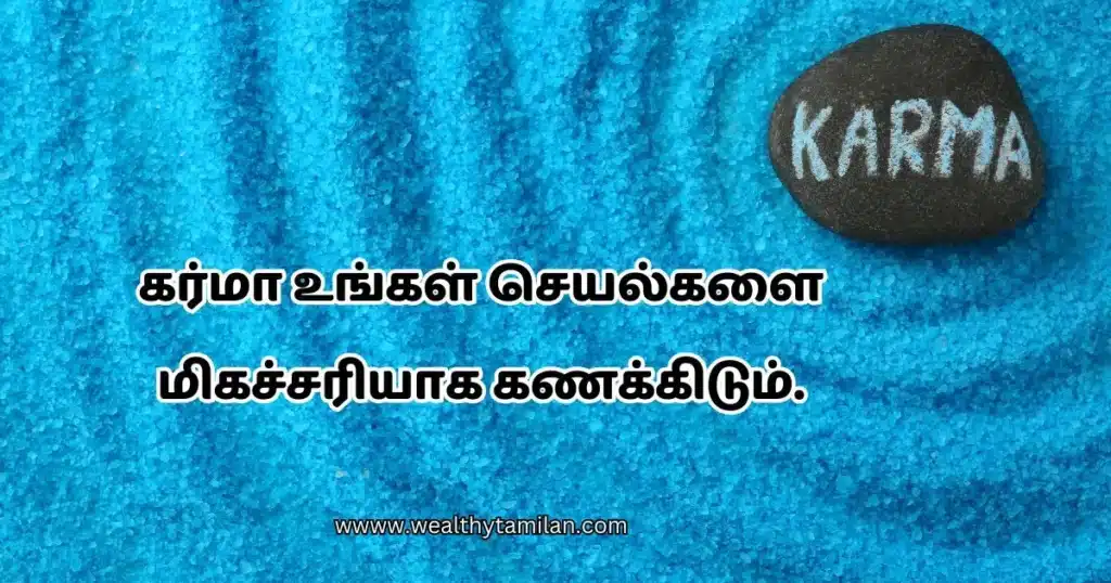 karma quotes in tamil A black stone with the word "KARMA" written in white is placed on a textured blue background. Below, Tamil text reads, "கர்மா உங்கள் செயல்களை மிகச்சரியாக கணக்கிடும்," which translates to "Karma will accurately calculate your actions." The website "www.wealthytamilan.com" is displayed at the bottom.