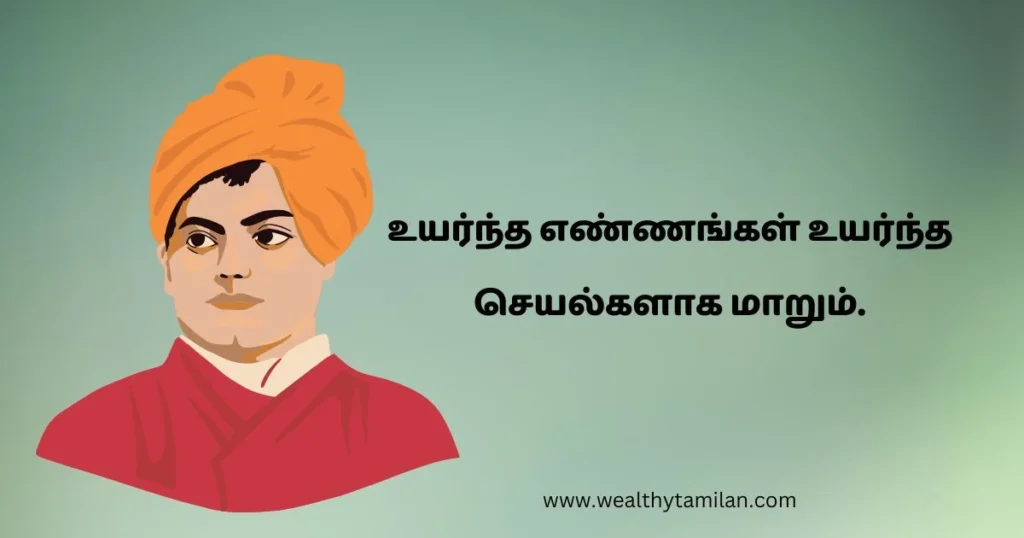 vivekananda quotes in tamil A digital illustration of Swami Vivekananda features him wearing an orange turban and red robe against a soft green gradient background. Tamil text beside him reads "உயர்ந்த எண்ணங்கள் உயர்ந்த செயல்களாக மாறும்," which translates to "Great thoughts become great actions." The website "www.wealthytamilan.com" is displayed at the bottom.
