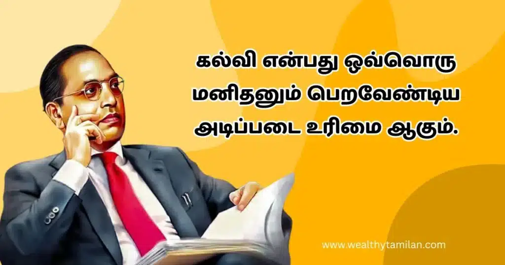 ambedkar quotes in tamil_ (1) Ambedkar quotes in Tamil : "Education is the fundamental right of every human being." Image of B.R. Ambedkar.