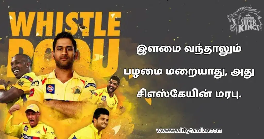 CSK quotes in Tamil : "Even if youth comes, the old will not disappear; that is the tradition of CSK." Image of MS Dhoni and the Chennai Super Kings team.