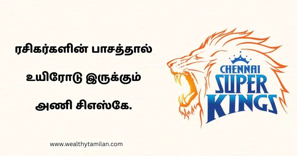 CSK quotes in Tamil : "The team CSK lives because of the fans' love." Featuring the Chennai Super Kings logo.