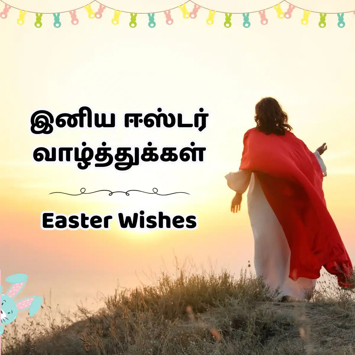 Happy Easter wishes in Tamil and English. Image of a figure with a red cloak looking at a sunset, with decorative elements.