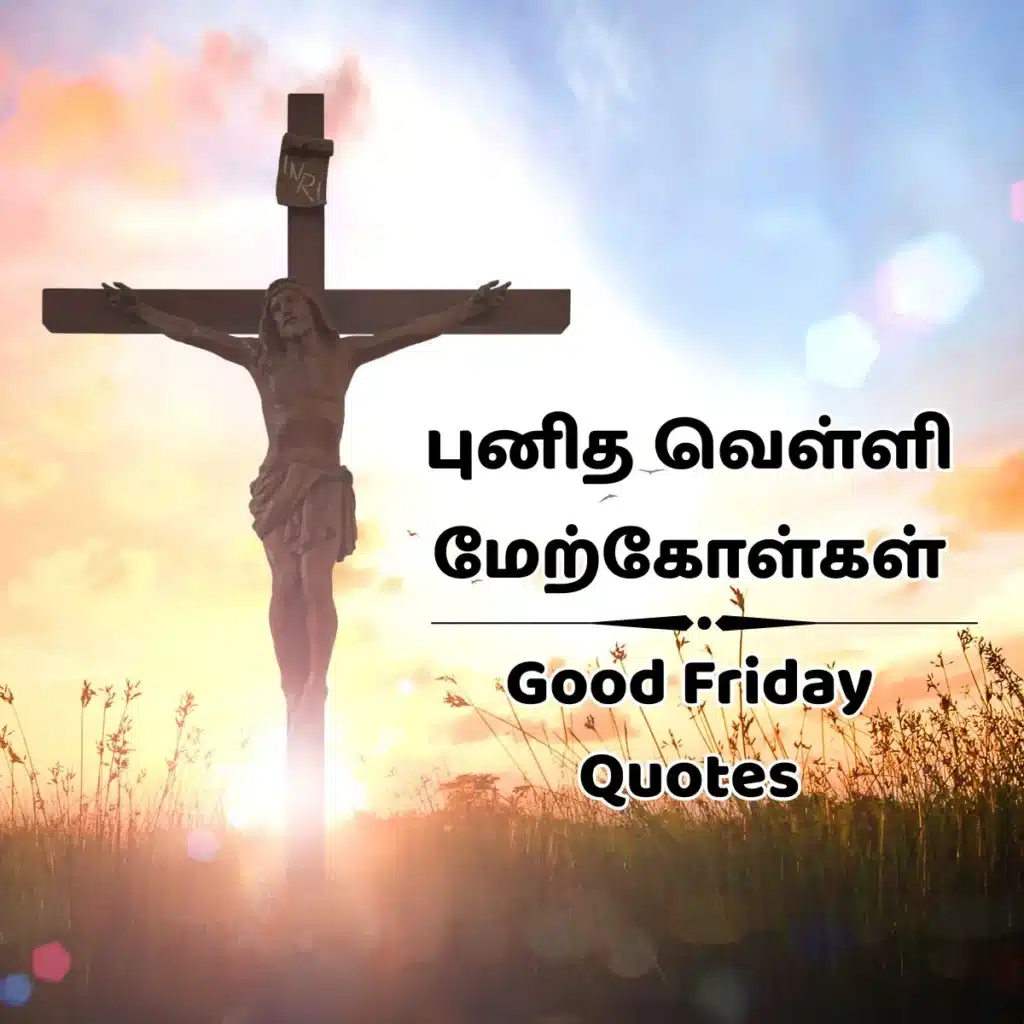 Good Friday Quotes in Tamil Silhouette of Jesus on the cross at sunset.