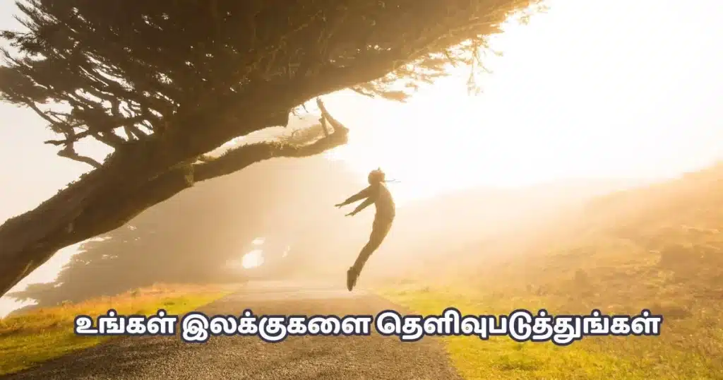 how do i get motivated நேரத்தை பயனுள்ளதாக பயன்படுத்துங்கள்