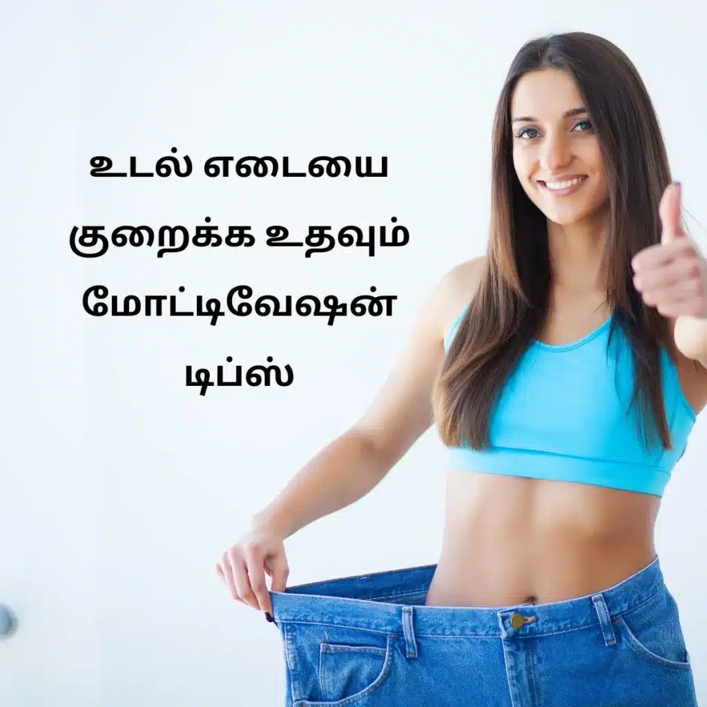 how to stay motivated to lose weight