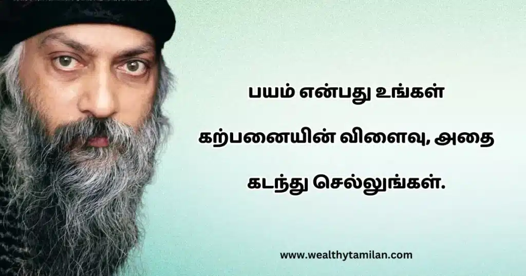 osho quotes in tamil