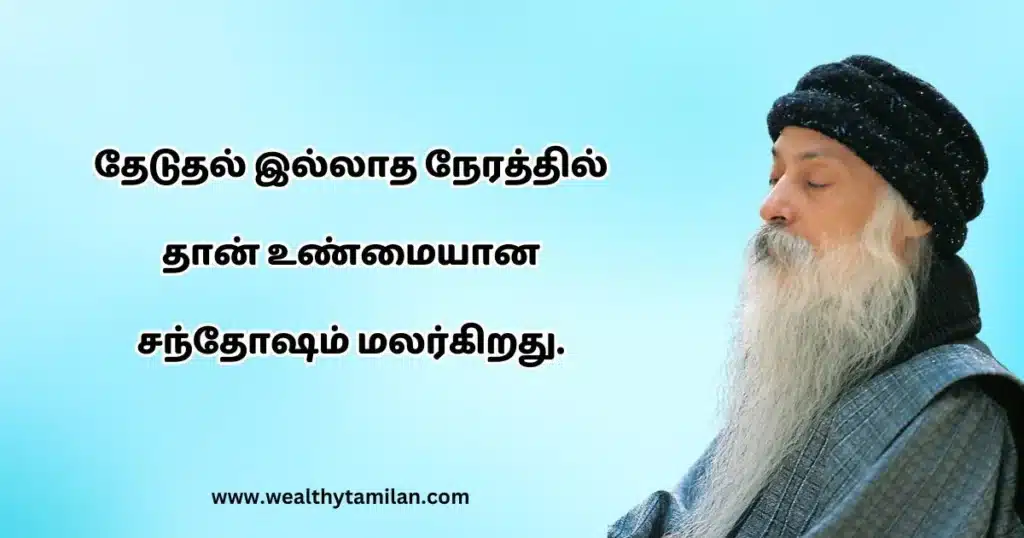 osho quotes in tamil