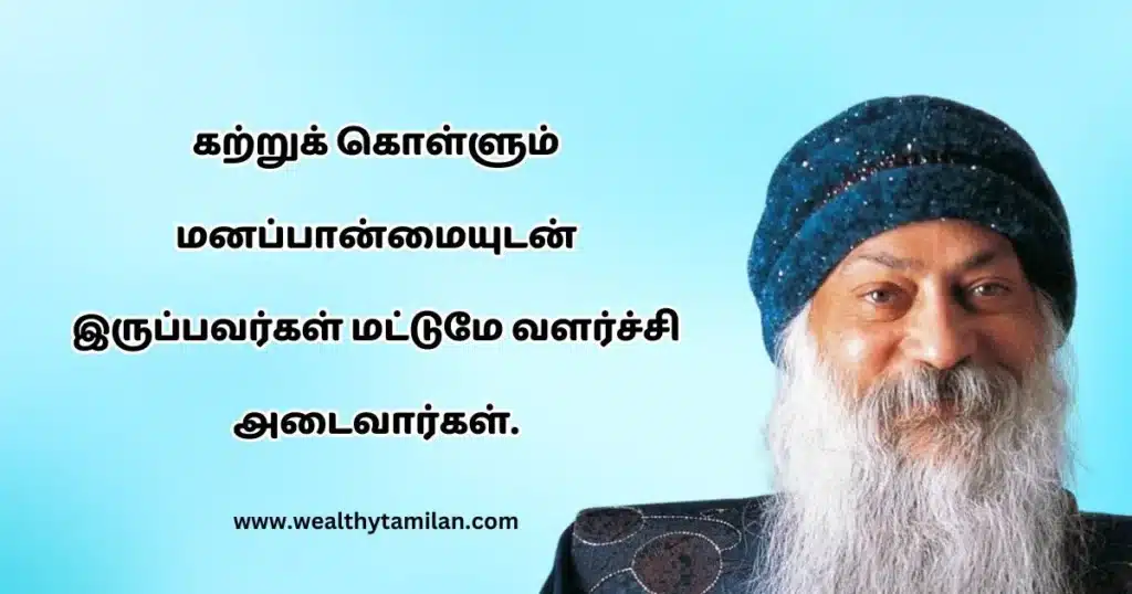osho quotes in tamil