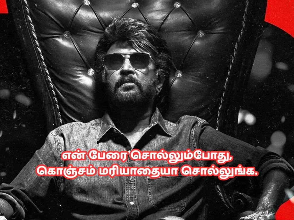 100+ Coolie Movie Quotes in Tamil (2025) – Rajini Mass & Punch Dialogues 5 Coolie Movie Quotes