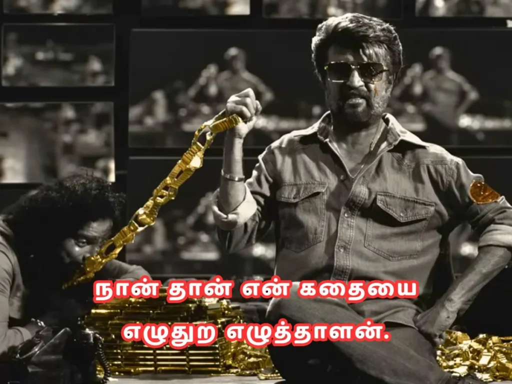 100+ Coolie Movie Quotes in Tamil (2025) – Rajini Mass & Punch Dialogues 4 Coolie Movie Quotes