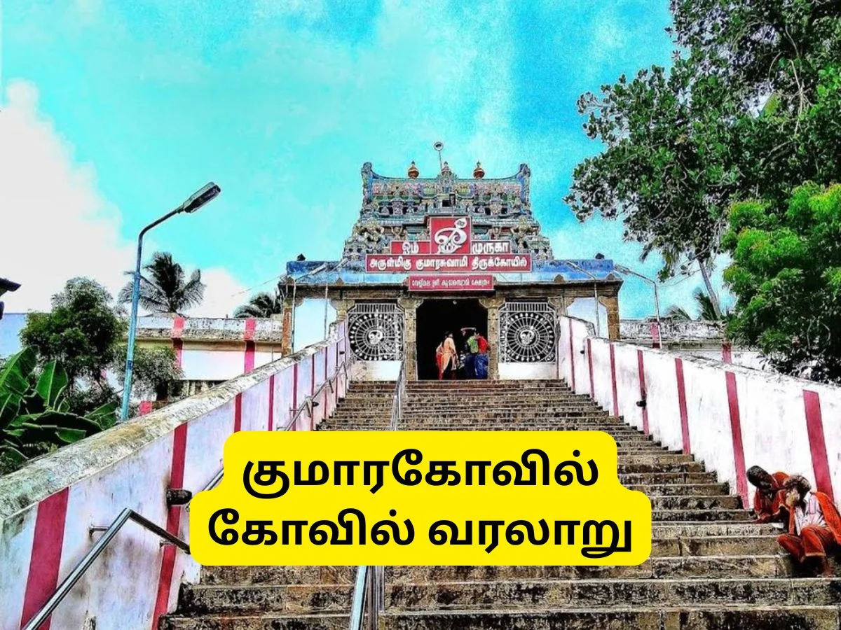 kumarakovil temple history