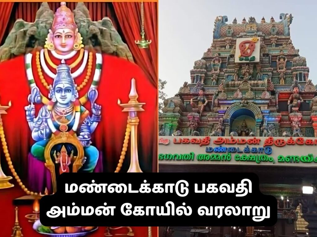mandaikadu bhagavathi amman temple history