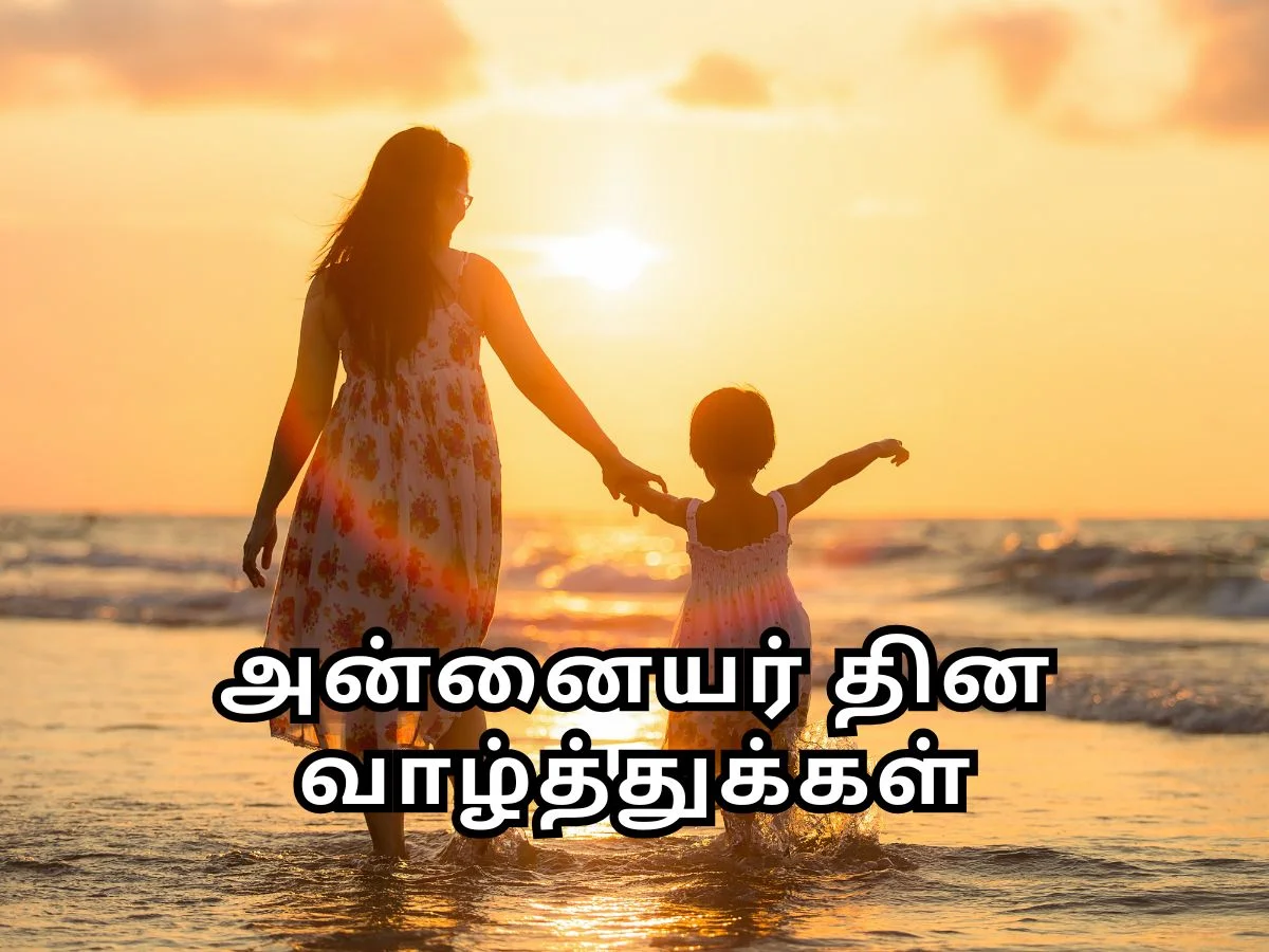 mothers day wishes in tamil