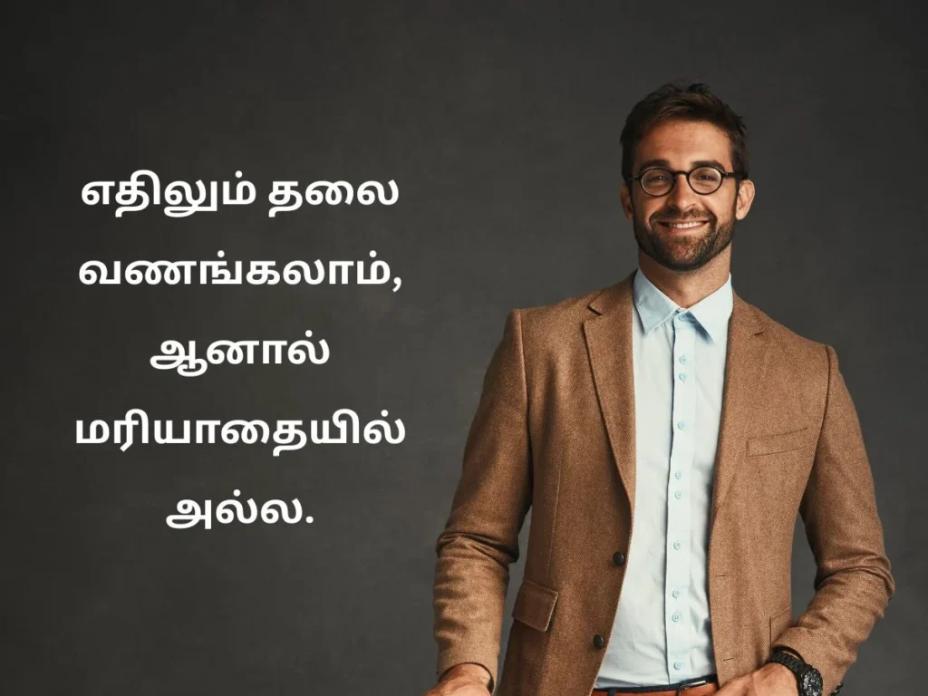self respect quotes in tamil